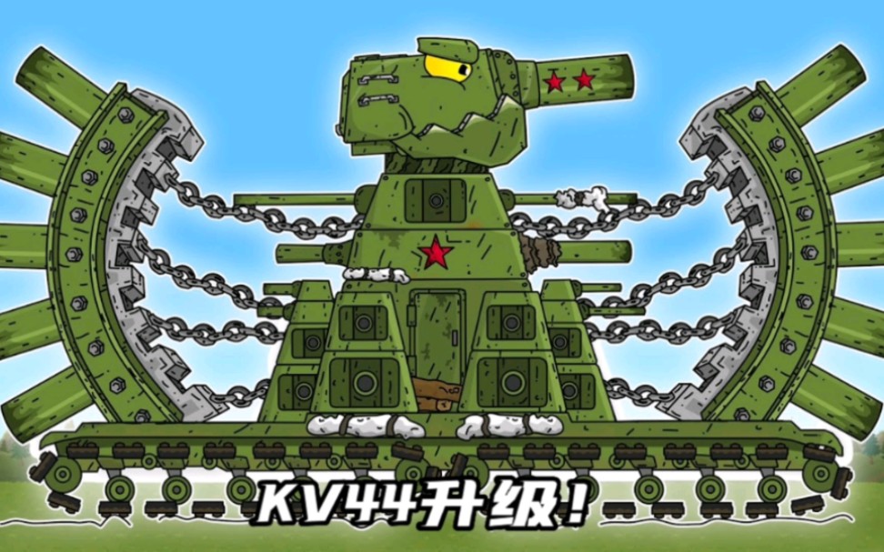 坦克世界动画:升级kv44!