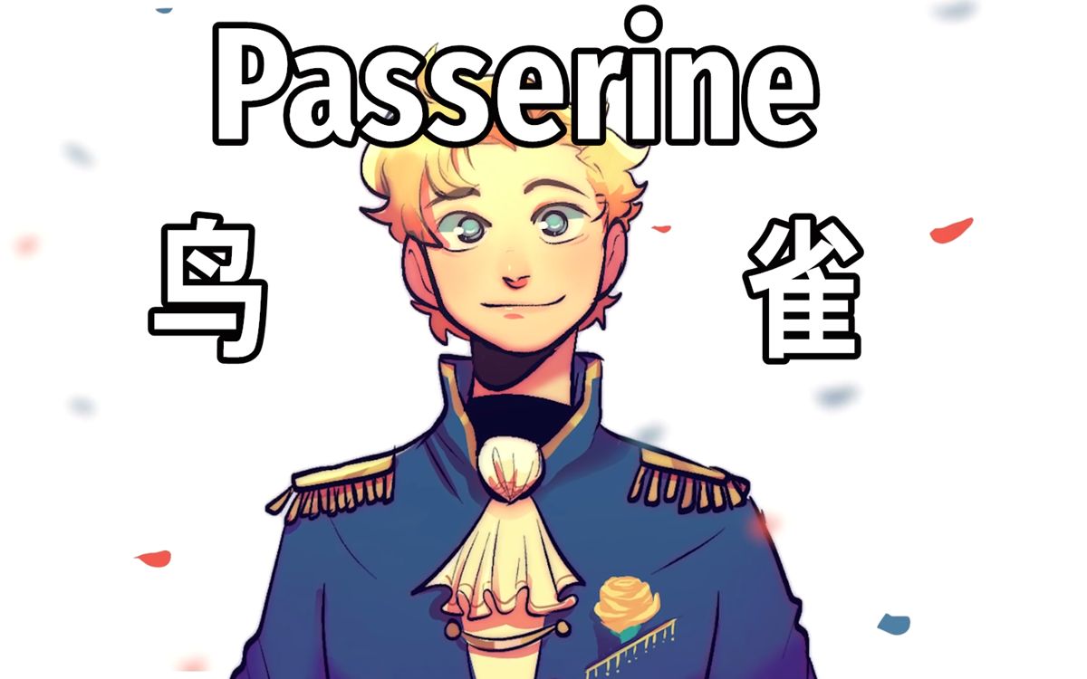 【dream smp/sbi pmv/中文字幕】agape(同人文背景:鸟雀 passerine)