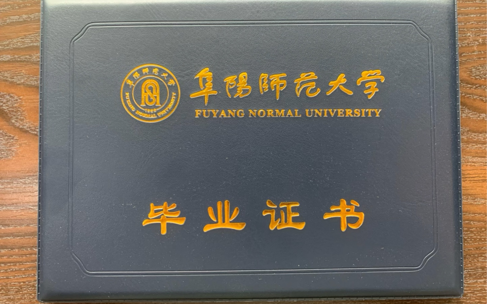 阜阳师范大学专升本毕业证新到一批,两年半准时毕业哔哩哔哩bilibili