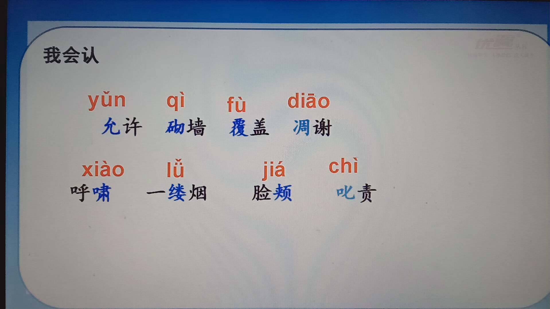 26 巨人的花园生字学习部编小学语文四年级下册哔哩哔哩bilibili