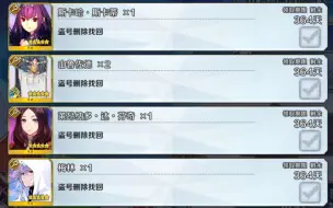 Download Video: 【fgo】什么嘛，这高难对洗号找回的玩家还是蛮友好的嘛