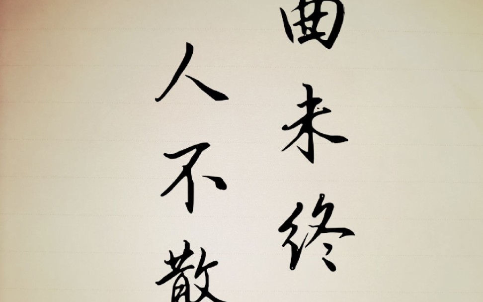 【樱碎月】曲未终·人不散——2020小曲儿生贺『重传』