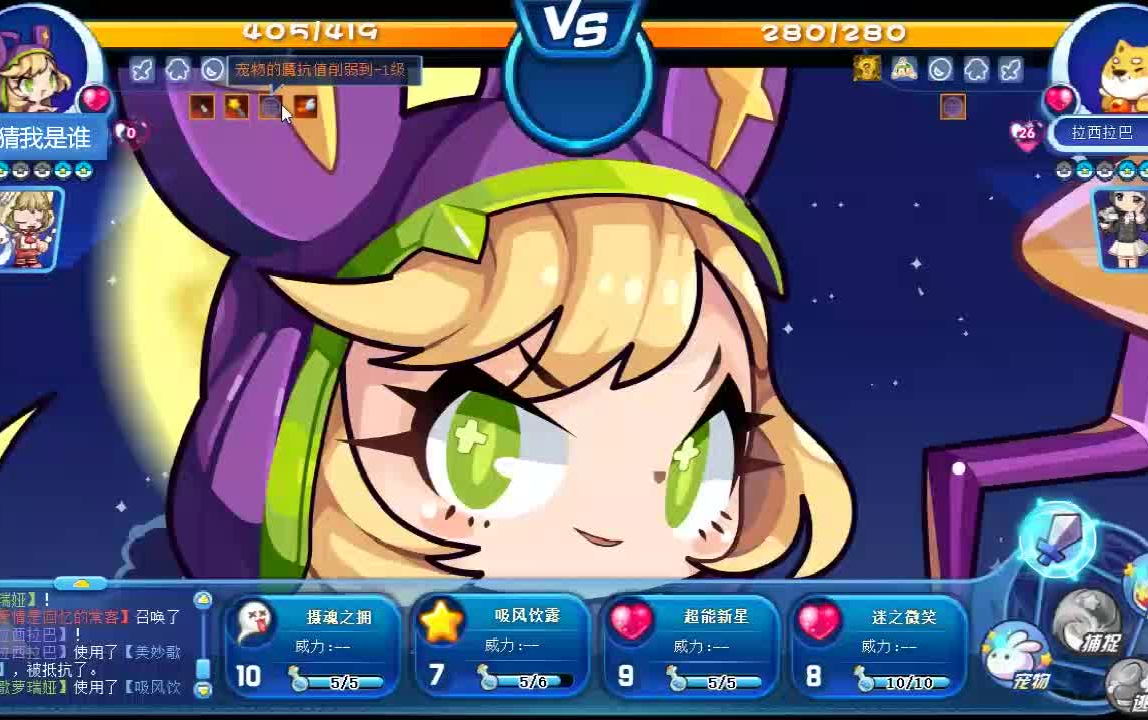 猜猜我是谁?(据说老洛克都不认识的宠物)_哔哩哔哩bilibili_洛克王国