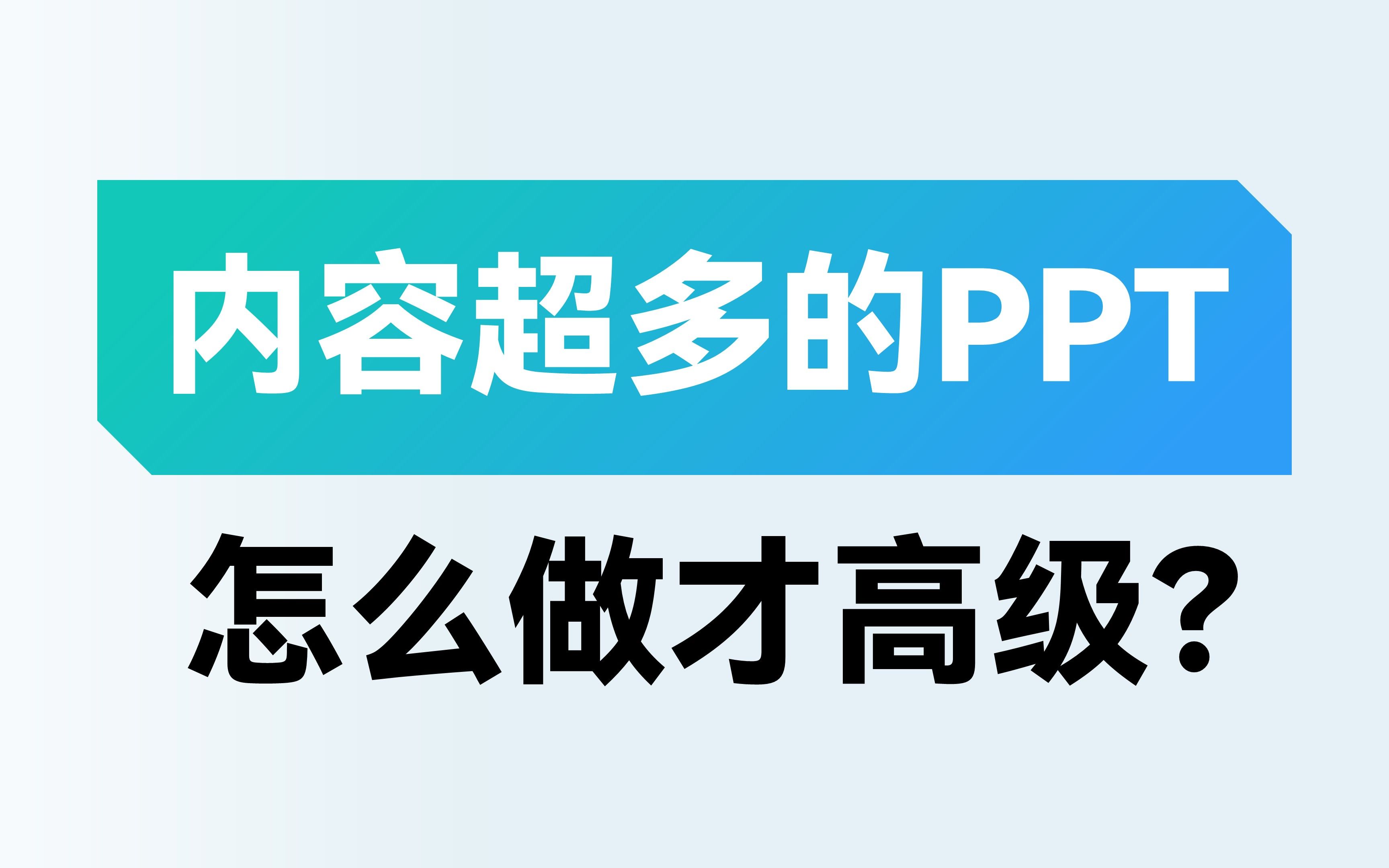 [图]帮公司美化了一份超多字的PPT，领导大拇指都竖抽筋了！