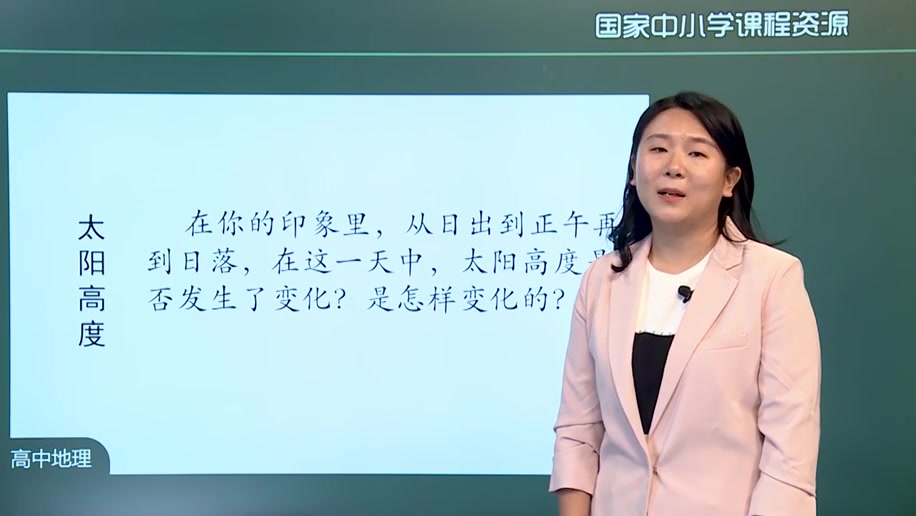 高二地理选择性必修一同步视频(评区附知识点习题课件) 自然地理基础 新人教版 部编版统编版高中地理必选一地理高二地理上册地理必修1地理哔哩哔哩...