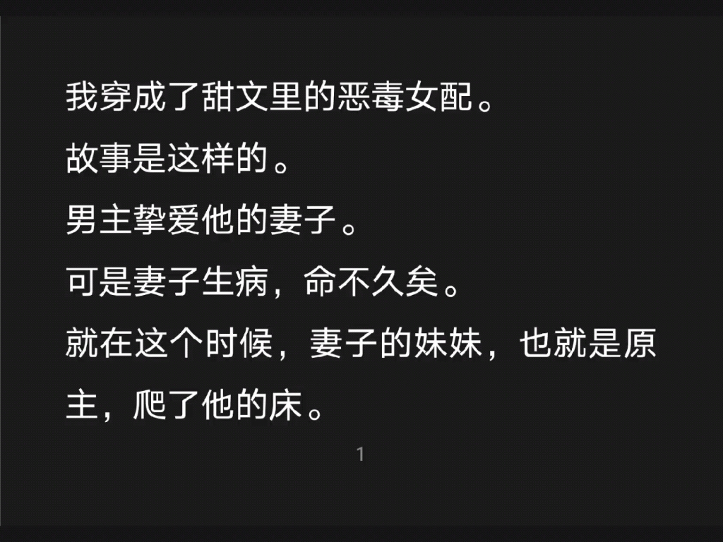 有被爽到!!!我太爱这样的复仇文了!全员脑子在线,坏也坏的坦荡荡……知h【知知女配报复】哔哩哔哩bilibili