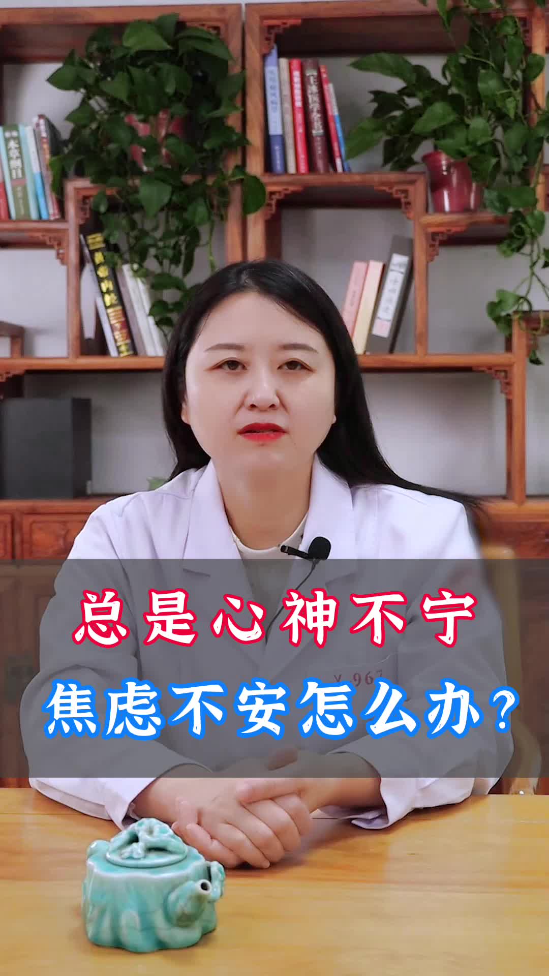 总是心神不宁,焦虑不安怎么办?哔哩哔哩bilibili