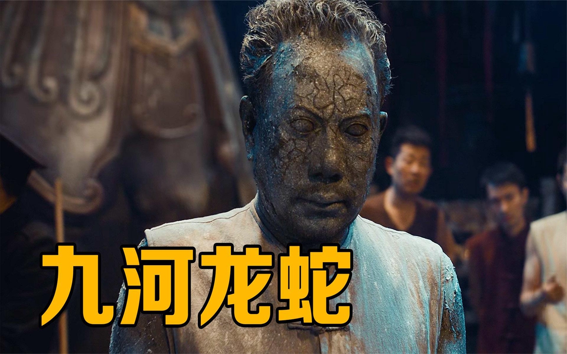 男人砸碎火神像,结果自己竟变成了石头《九河龙蛇》