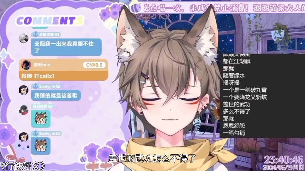 少年霜/歌切 《行侠好义》