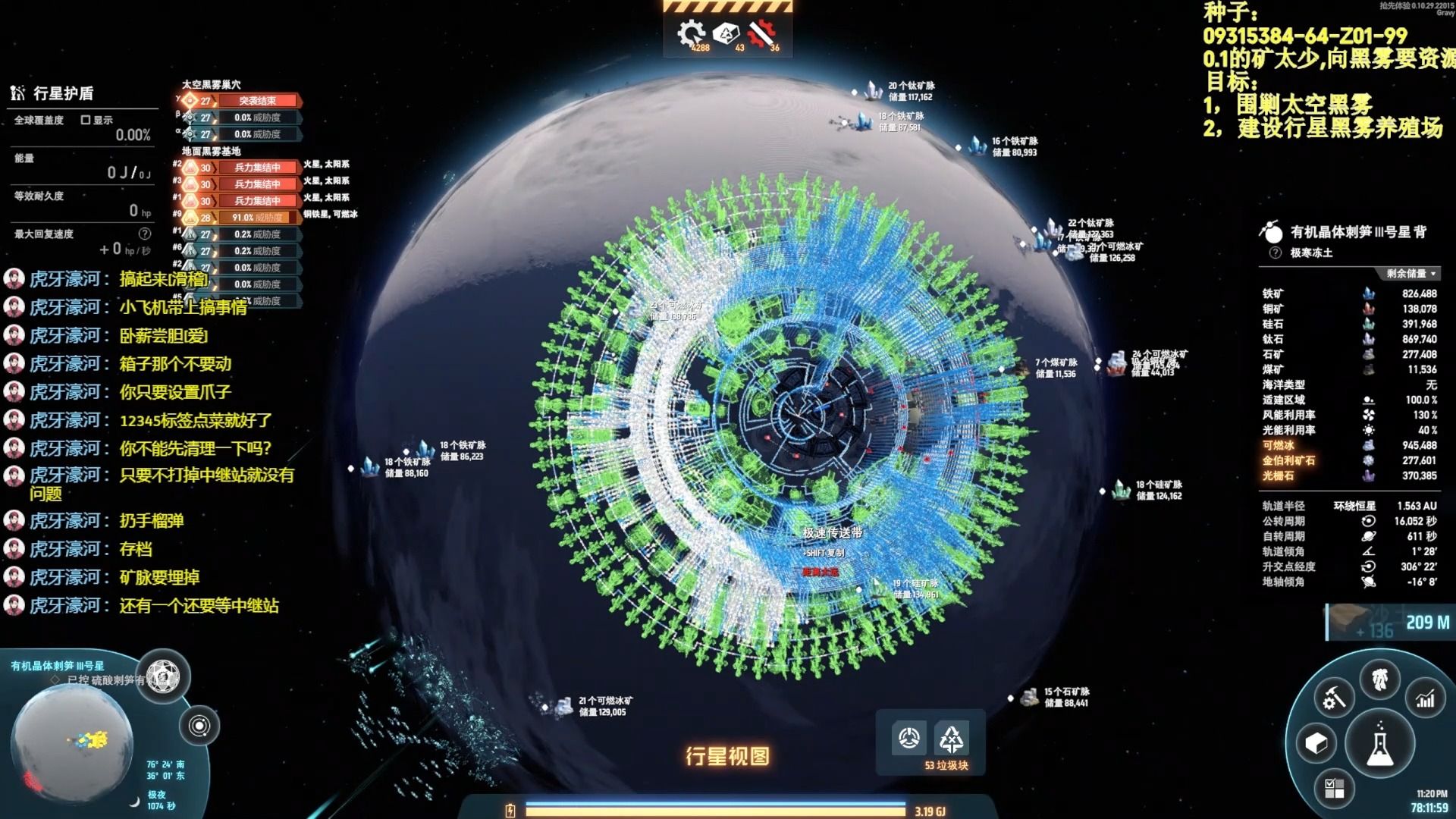 戴森球计划-直播录像-3000%难度-第三季-29-攒齐资料,根据蓝图造极地