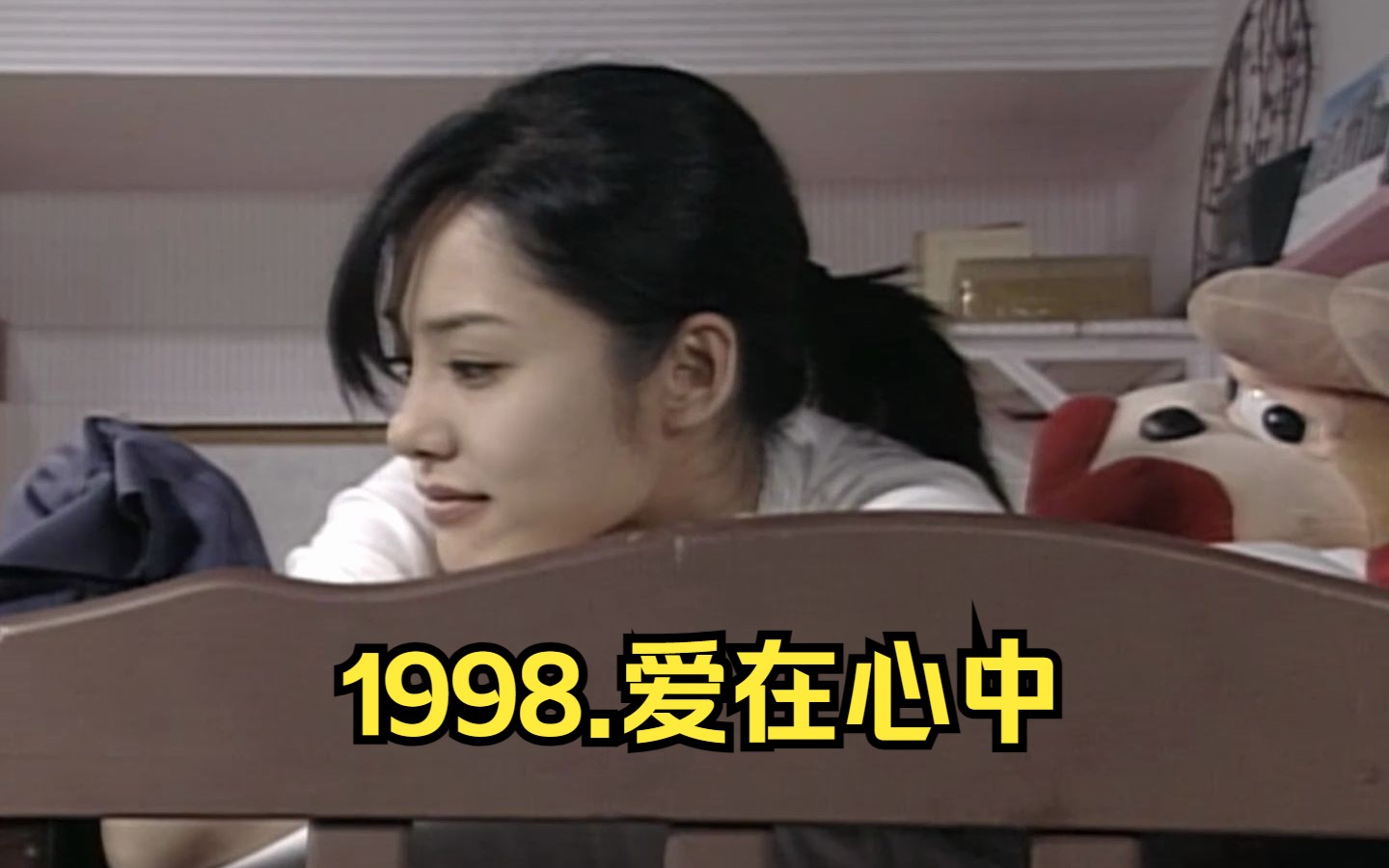 1998.经典韩剧.爱在心中.1080.高清无字幕.44集全.共计85G哔哩哔哩bilibili