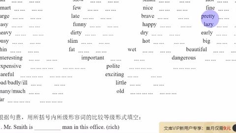 新版外研版初中英语形容词副词比较级最高级专项练习第1题详解 哔哩哔哩 Bilibili