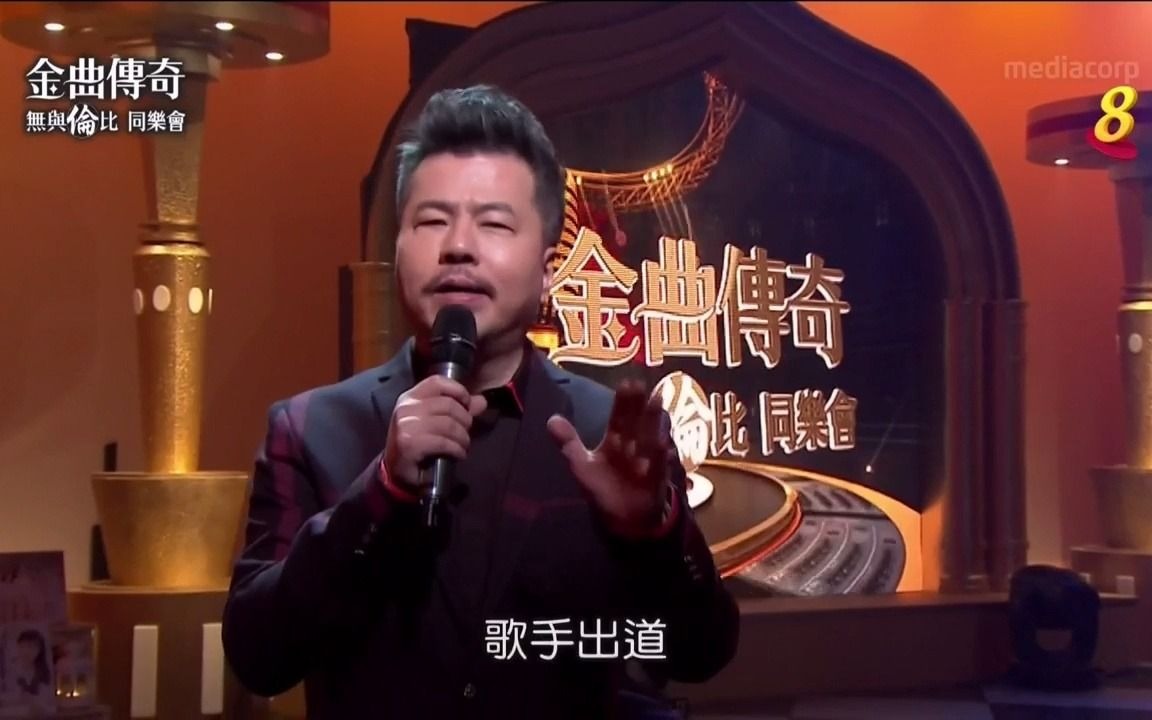 [图]金曲传奇无与伦比同乐会-南方二重唱