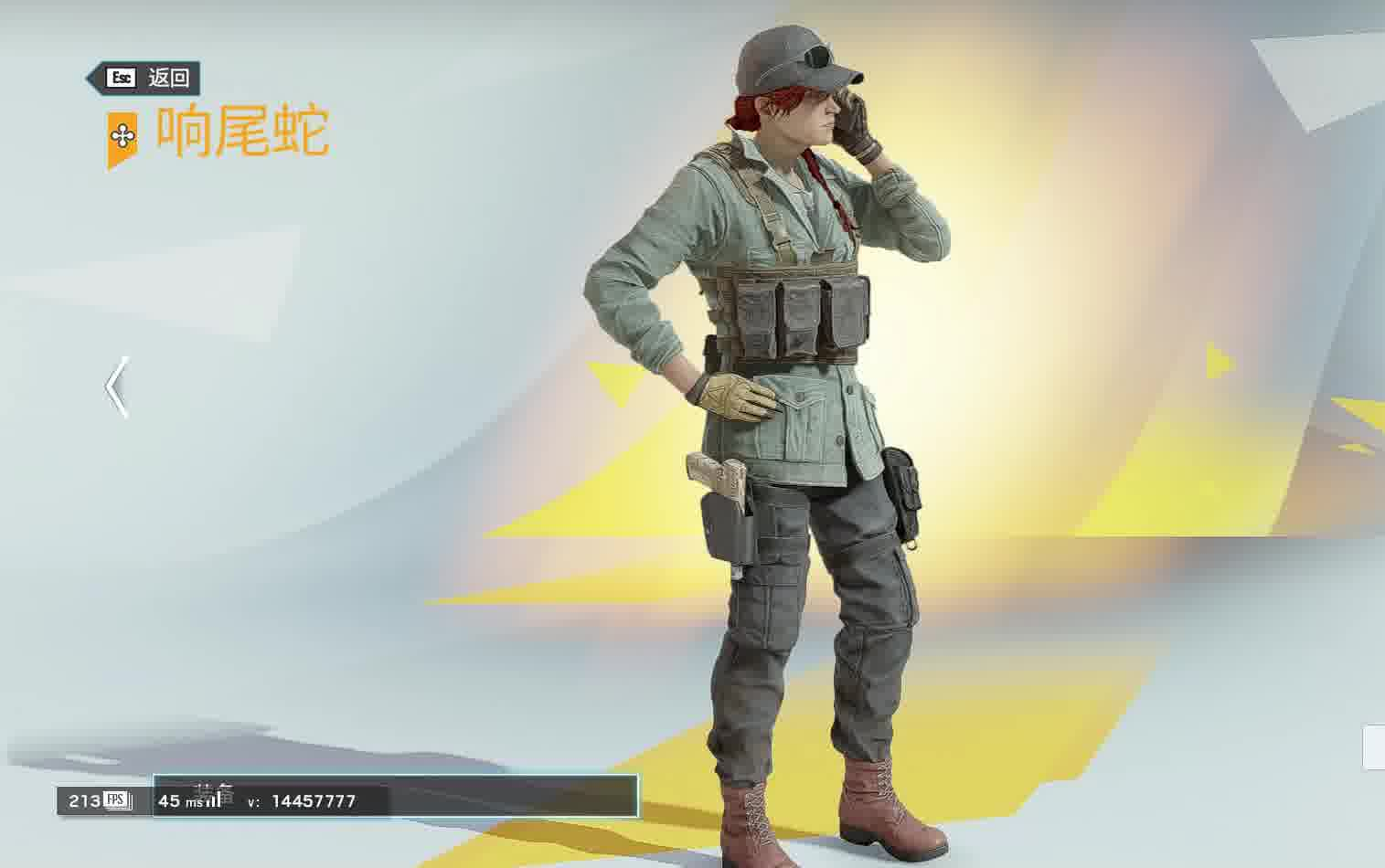 r6ash精英皮肤响尾蛇