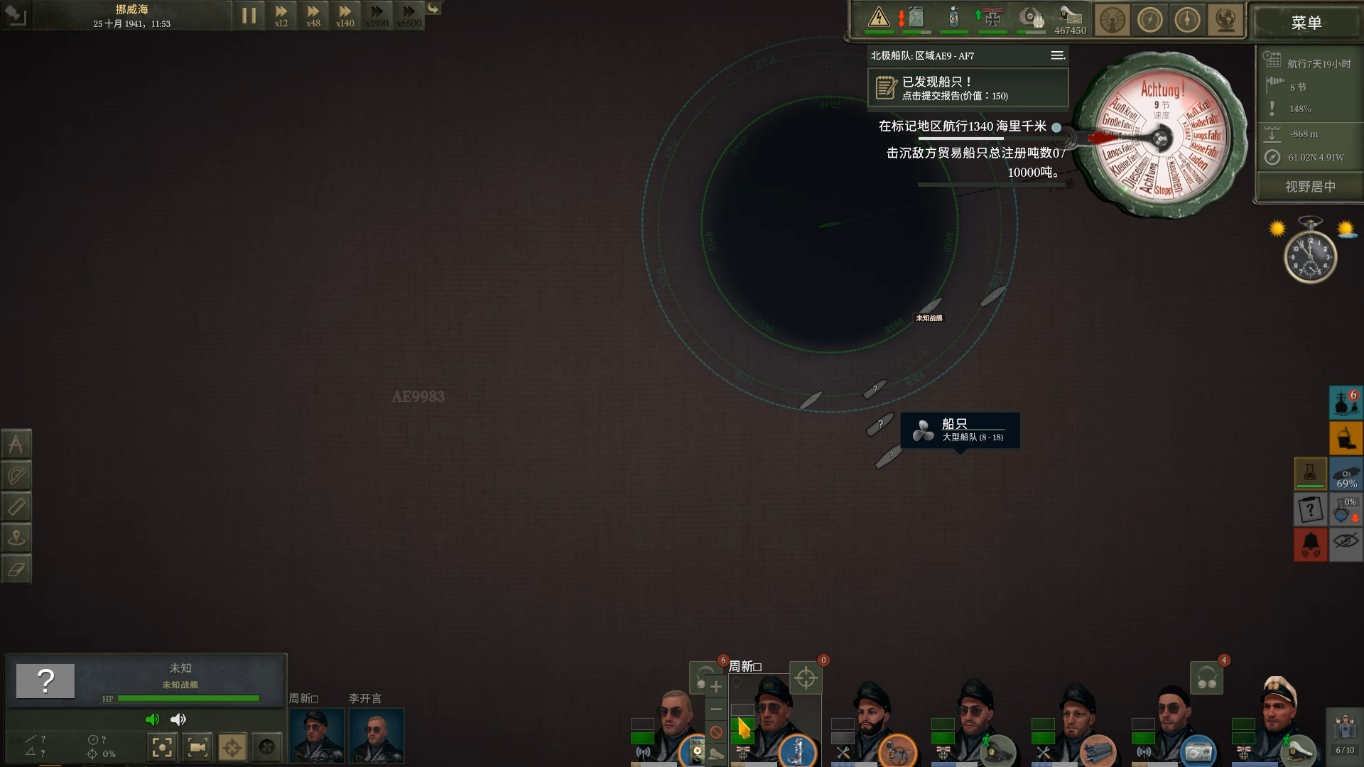 uboa日记—战斗在北冰洋