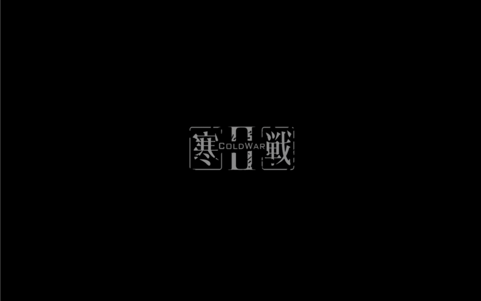 【郭富城*焉栩嘉*翟潇闻*张颜齐*任豪】警匪向|寒战2哔哩哔哩bilibili