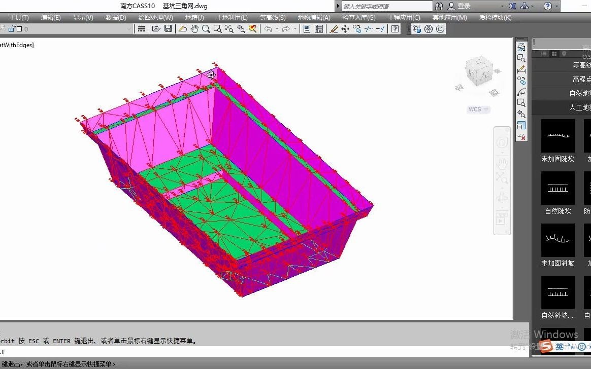 CASS小技巧03制作浏览基坑三维模型哔哩哔哩bilibili