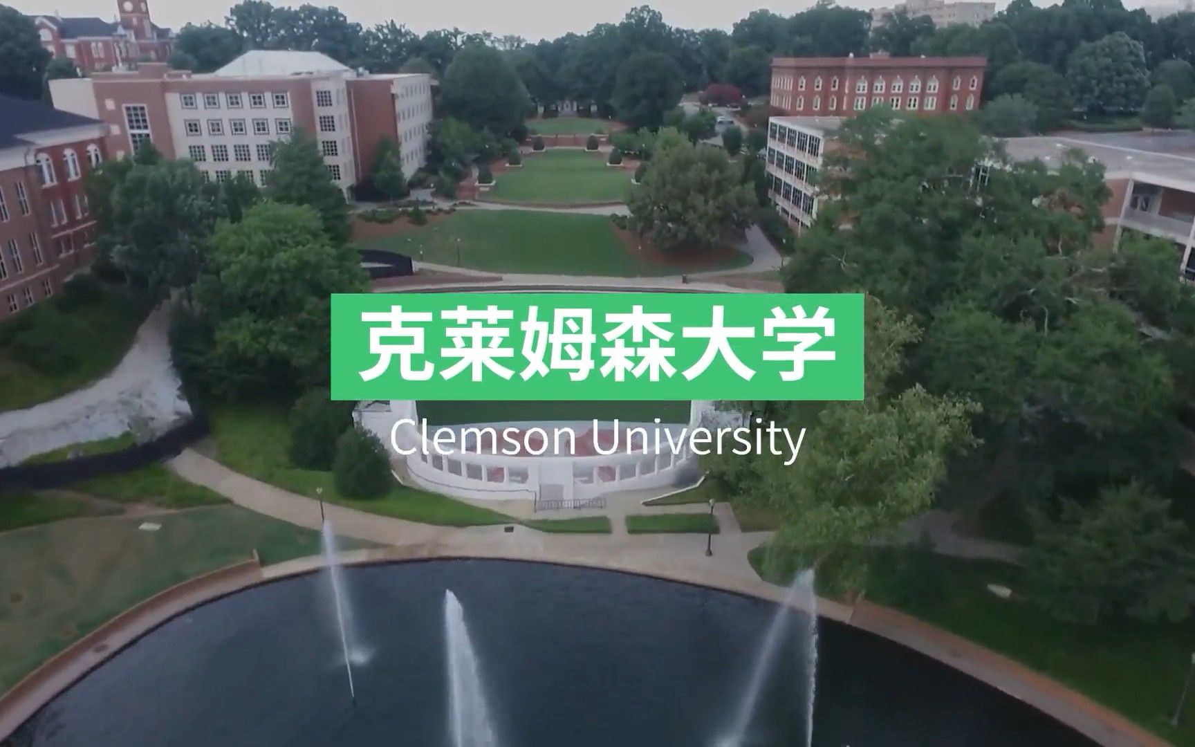 克莱姆森大学 Clemson University 转学申请攻略!哔哩哔哩bilibili