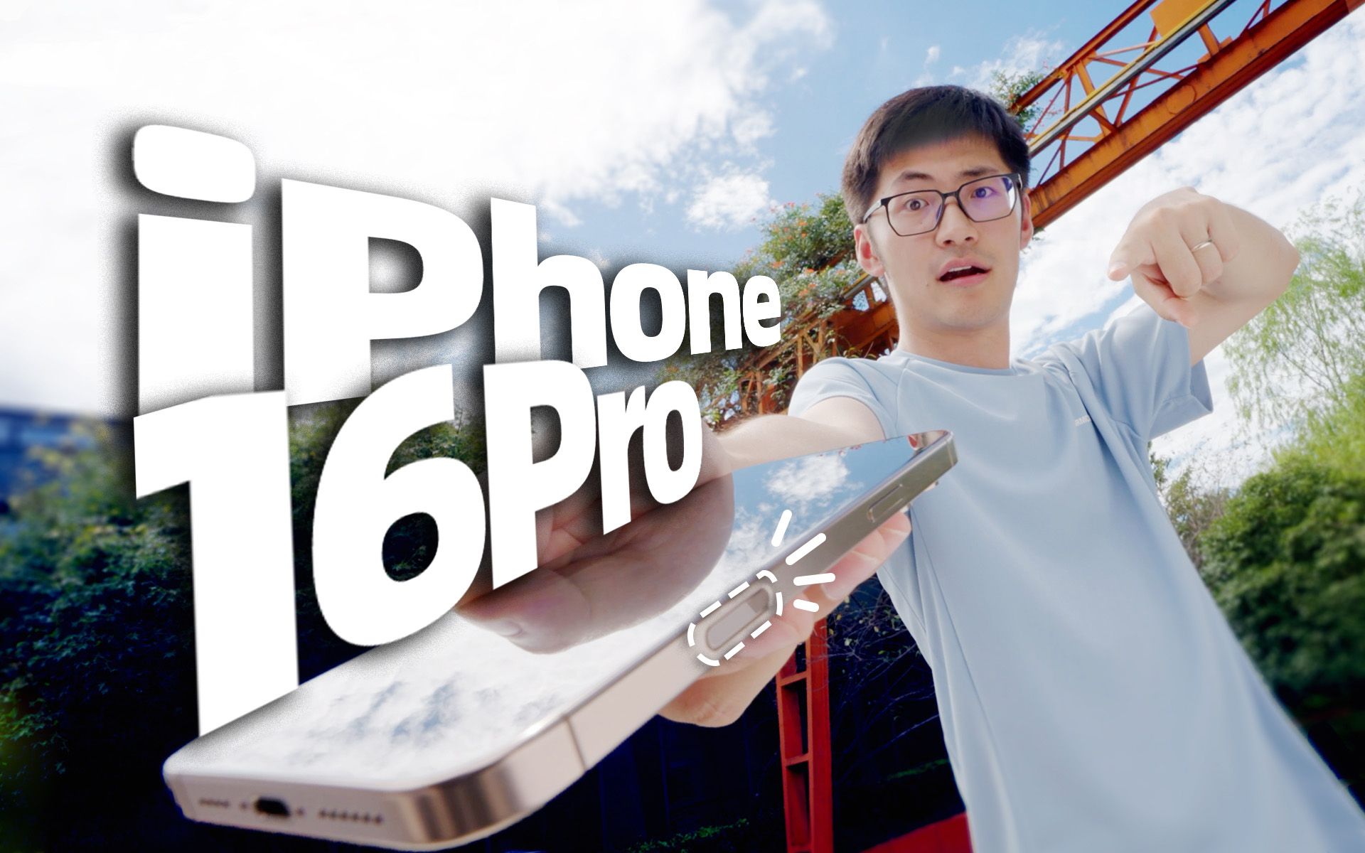 没有AI,它有什么?iPhone 16 Pro国行评测!