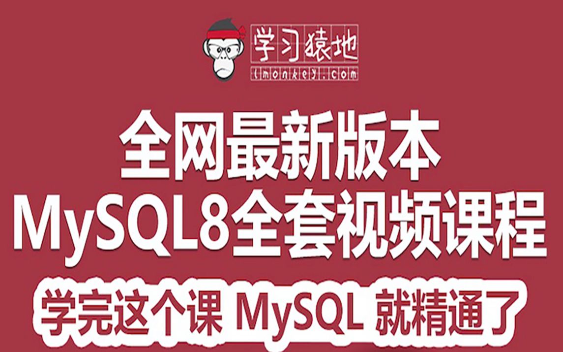 MySQL8系统函数、自定义函数、自定义存储过程及新增JSON类型哔哩哔哩bilibili