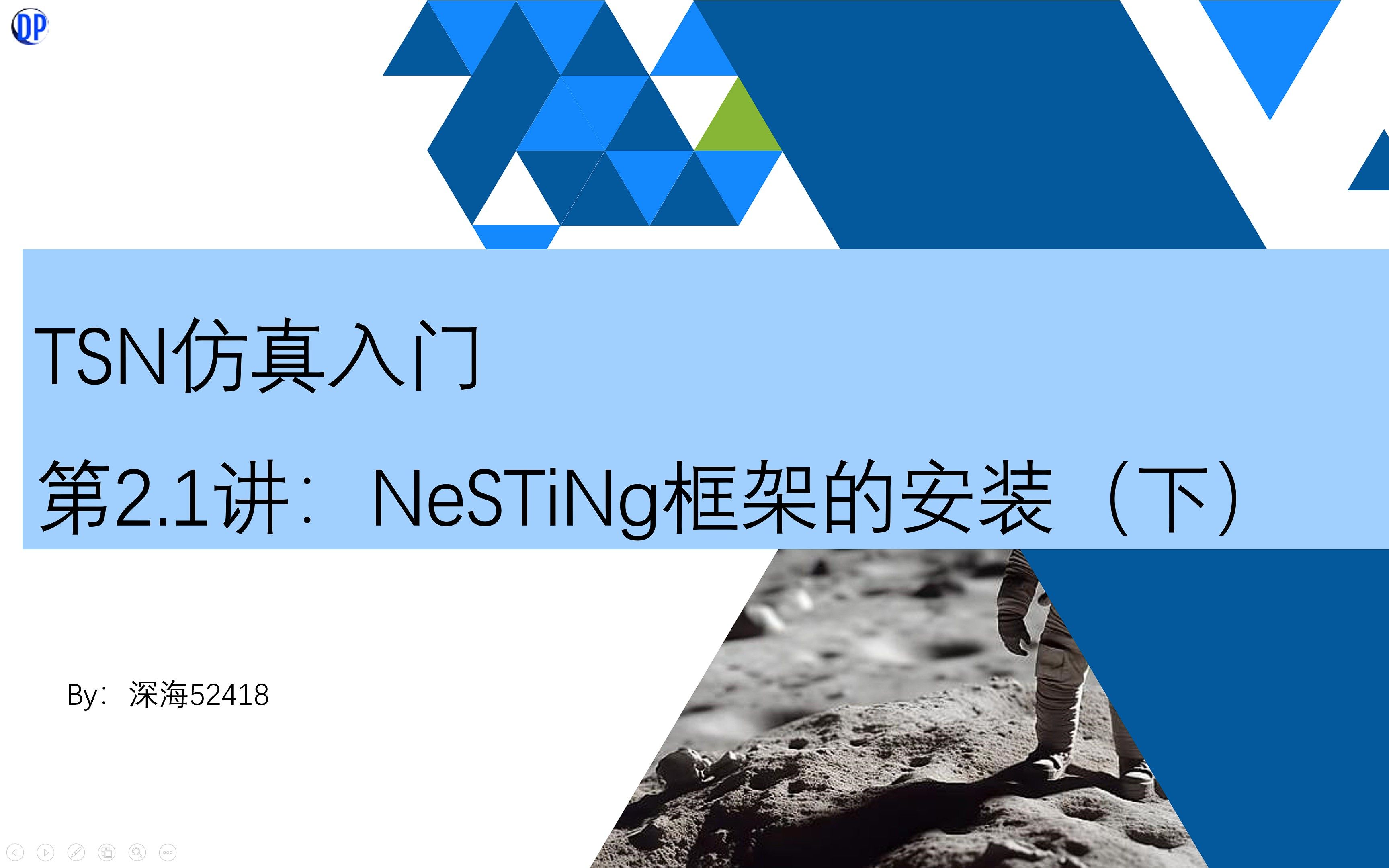 时间敏感网络(TSN)仿真入门第2.1讲 — OMNeT++与NeSTiNg的安装(下)哔哩哔哩bilibili