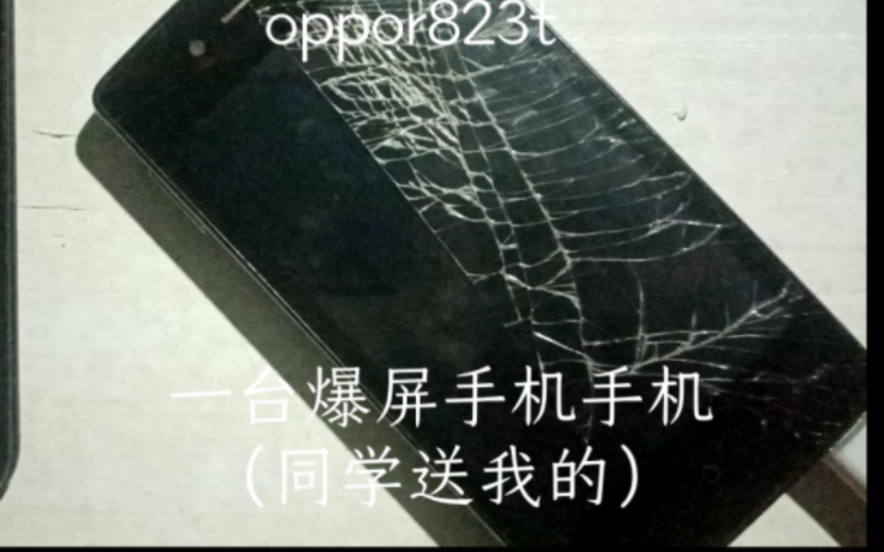 oppor823t#可以玩我的世界!!!刷的官方系统。