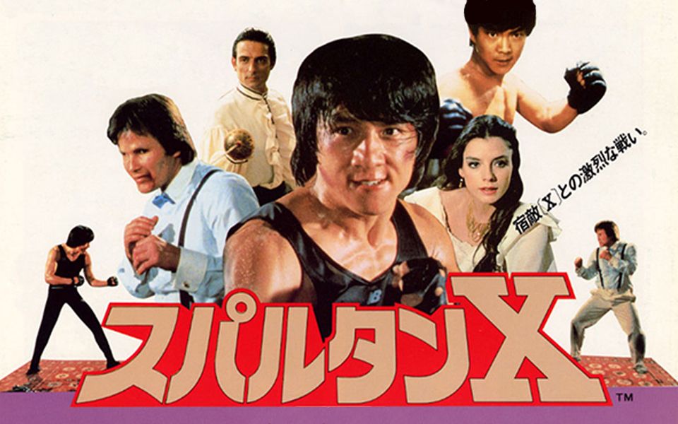 二佬解说fc成龙踢馆实战ab模式一命通关