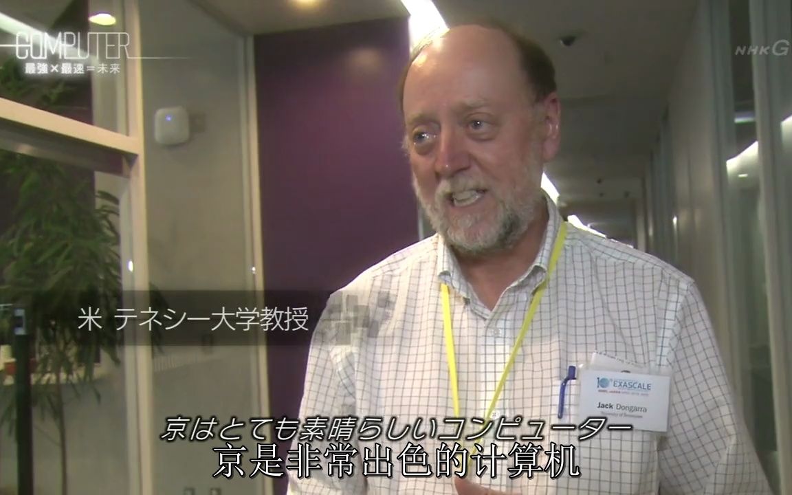 【NHK日语中字纪录片】计算机革命最强最快的电脑诞生【全一集】哔哩哔哩bilibili