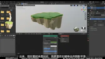 Blender2.8入门教程-幻想城堡 | Part 2（中文字幕）