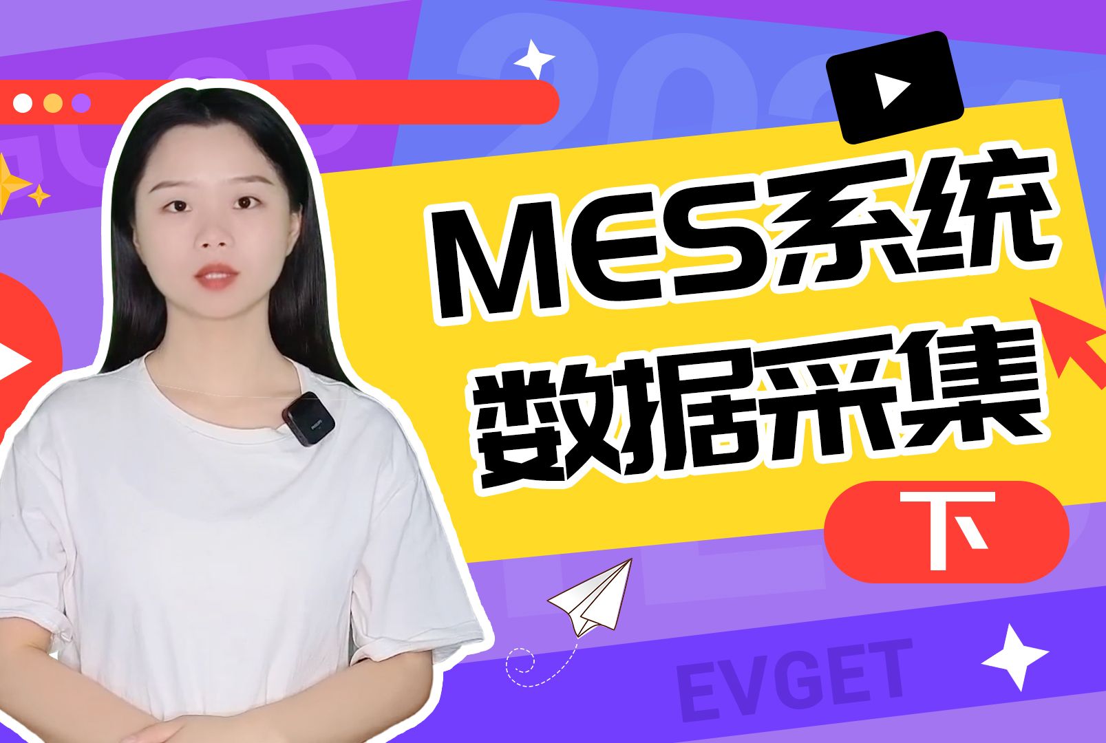 MES系统数据采集的六种方式介绍(下)哔哩哔哩bilibili