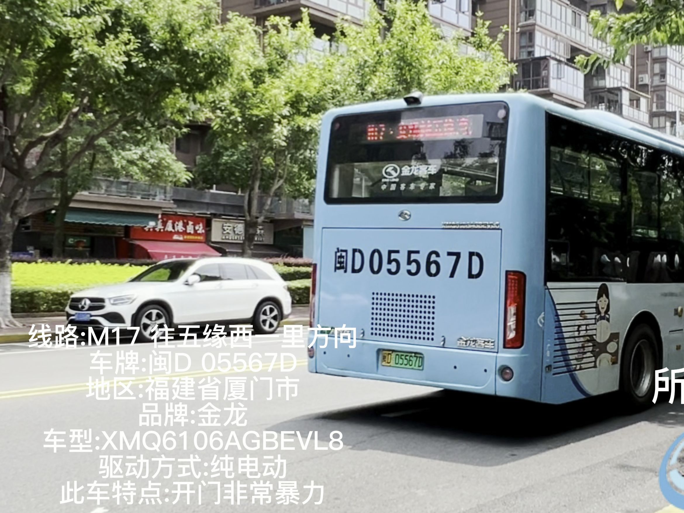 [厦门公交]m17路金龙xmq6106agbevl8暴力开门实录