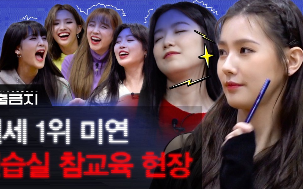 [图]【(G)I-DLE】'禁止泄露'EP.2(中字) 为了应对危机 参加练习室教育现场