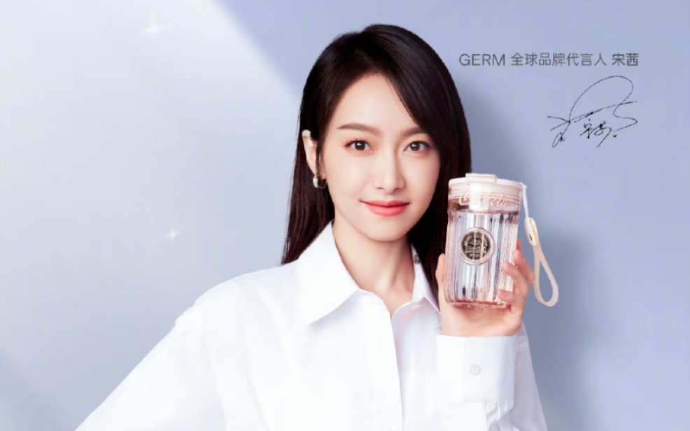 宋茜germ全球品牌代言人宣传片好温柔的姐姐