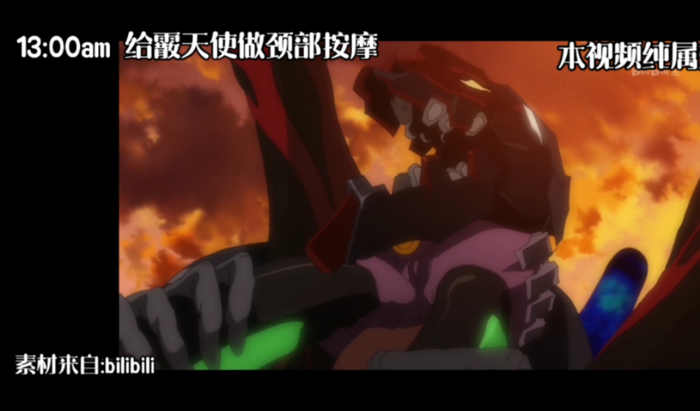 【新世纪福音战士/eva/wake】 初号机一天的自律生活