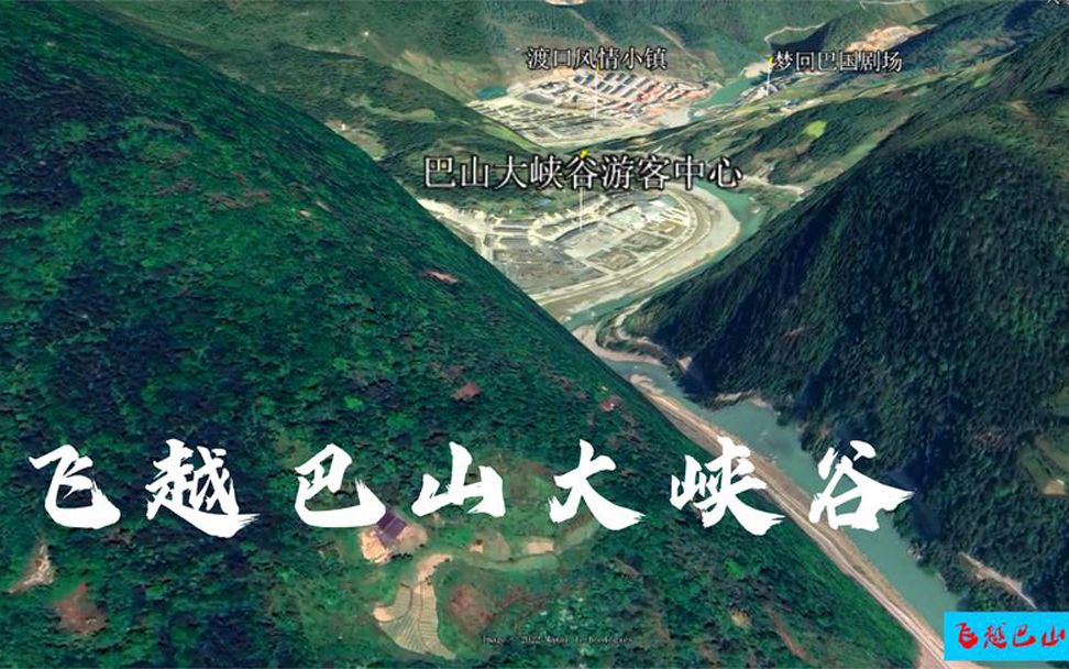 [图]飞越巴山大峡谷上帝的视角沿旅游公路欣赏不一样的巴山大峡谷风光