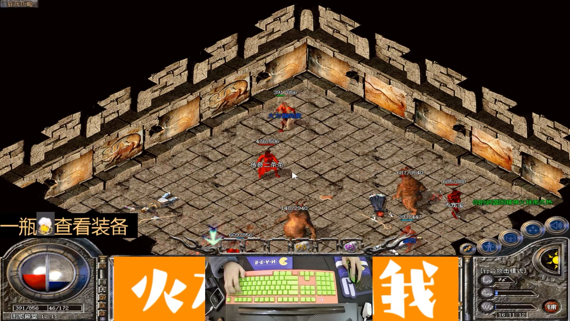 热血传奇:天魔神甲,布衣女战士37