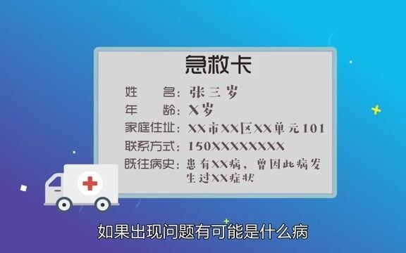 4.急诊患者就诊前需做哪些准备?哔哩哔哩bilibili