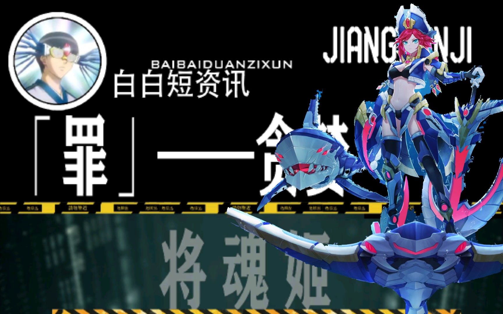 「白白短资讯14」三条鱼和一个女人?