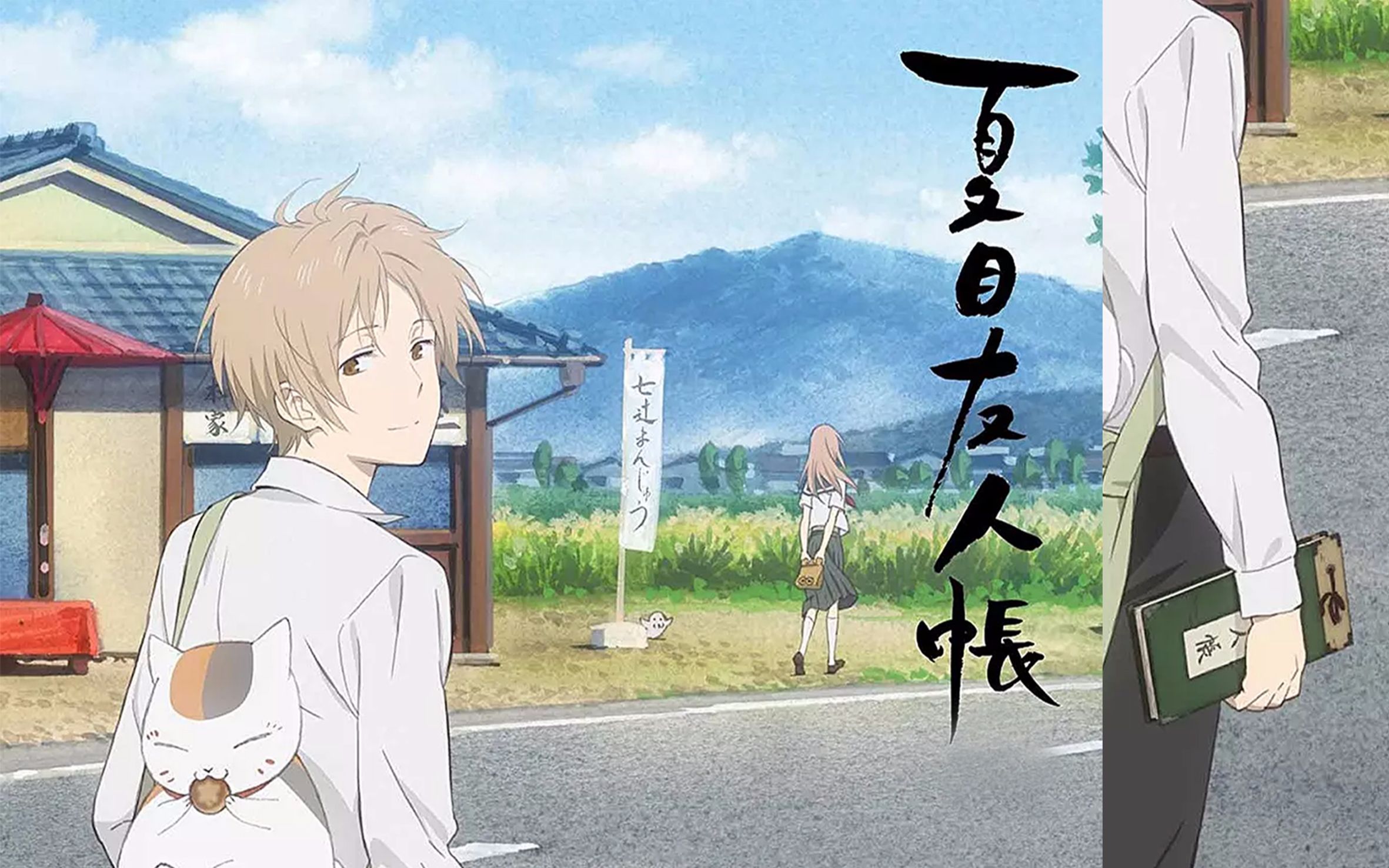 混剪|夏目友人帐 动画开播十周年快乐哦|虽然还没到七月七日