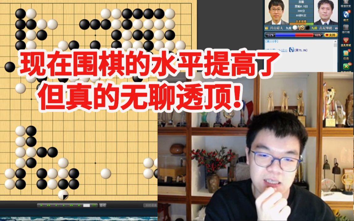 [图]有AI了你下棋的意义是什么？柯洁心酸回答：我看不出有什么意义 我以前可能还会找点理由