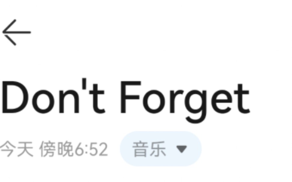 【Don't Forget】六孔竖笛+简谱哔哩哔哩bilibili