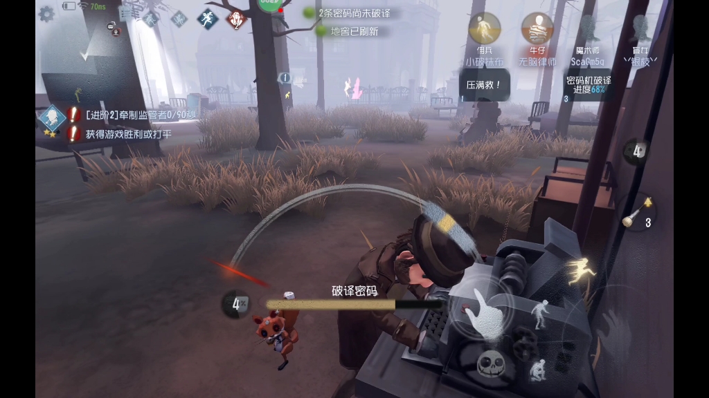 第五人格排位场数战神683