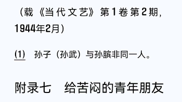 [图]书籍阅读:《给青年的12封信》给苦闷的青年朋友们