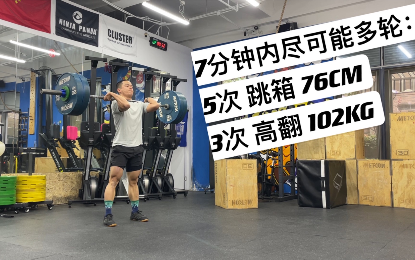 23 超强弹跳力&爆发力组合训练