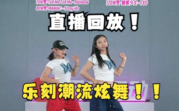 [图]乐刻舞蹈团操室【潮流炫舞】JC&Gella 8月11号