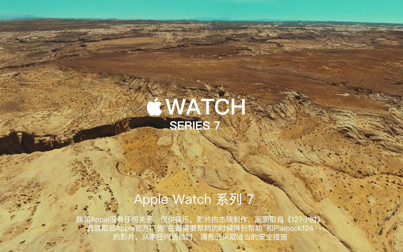 如果阿伦ⷮŠ罗斯顿(127小时)是Apple Watch广告哔哩哔哩bilibili