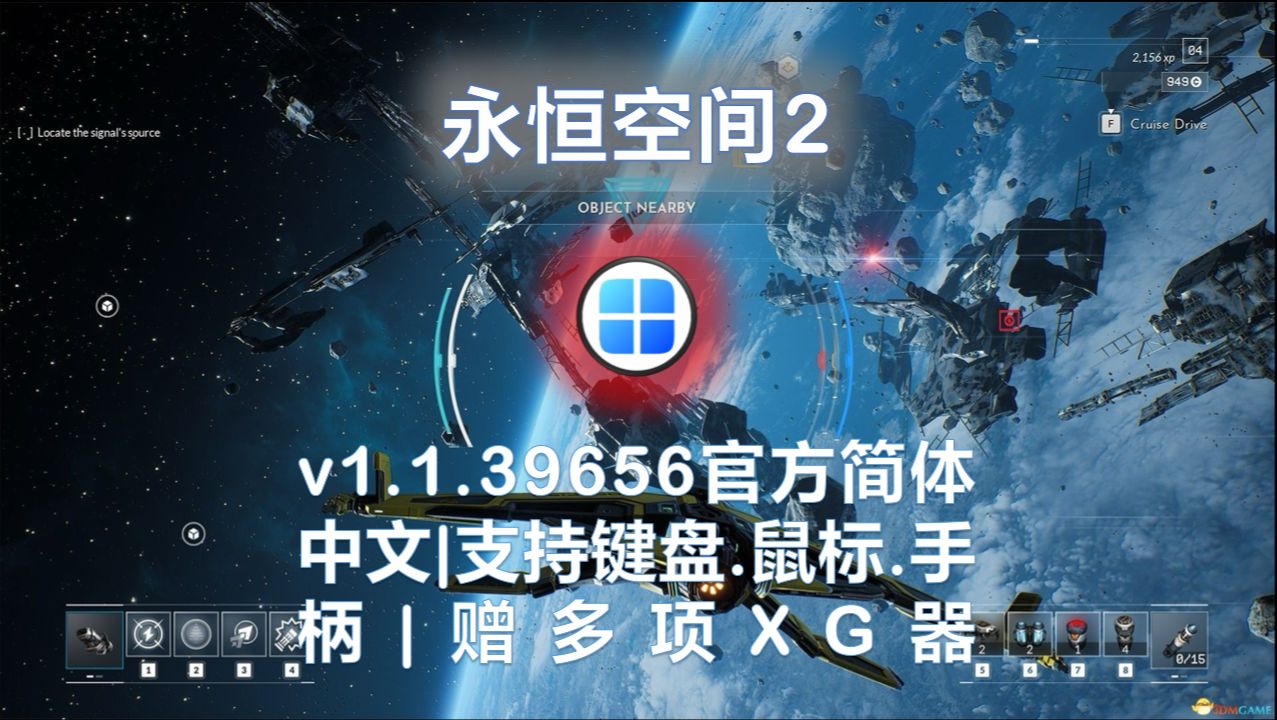 【游戏】【PC】《永恒空间2》v1.1.39656|容量32.5GB|官方简体中文|支持键盘.鼠标.手柄|赠多项XG器哔哩哔哩bilibili