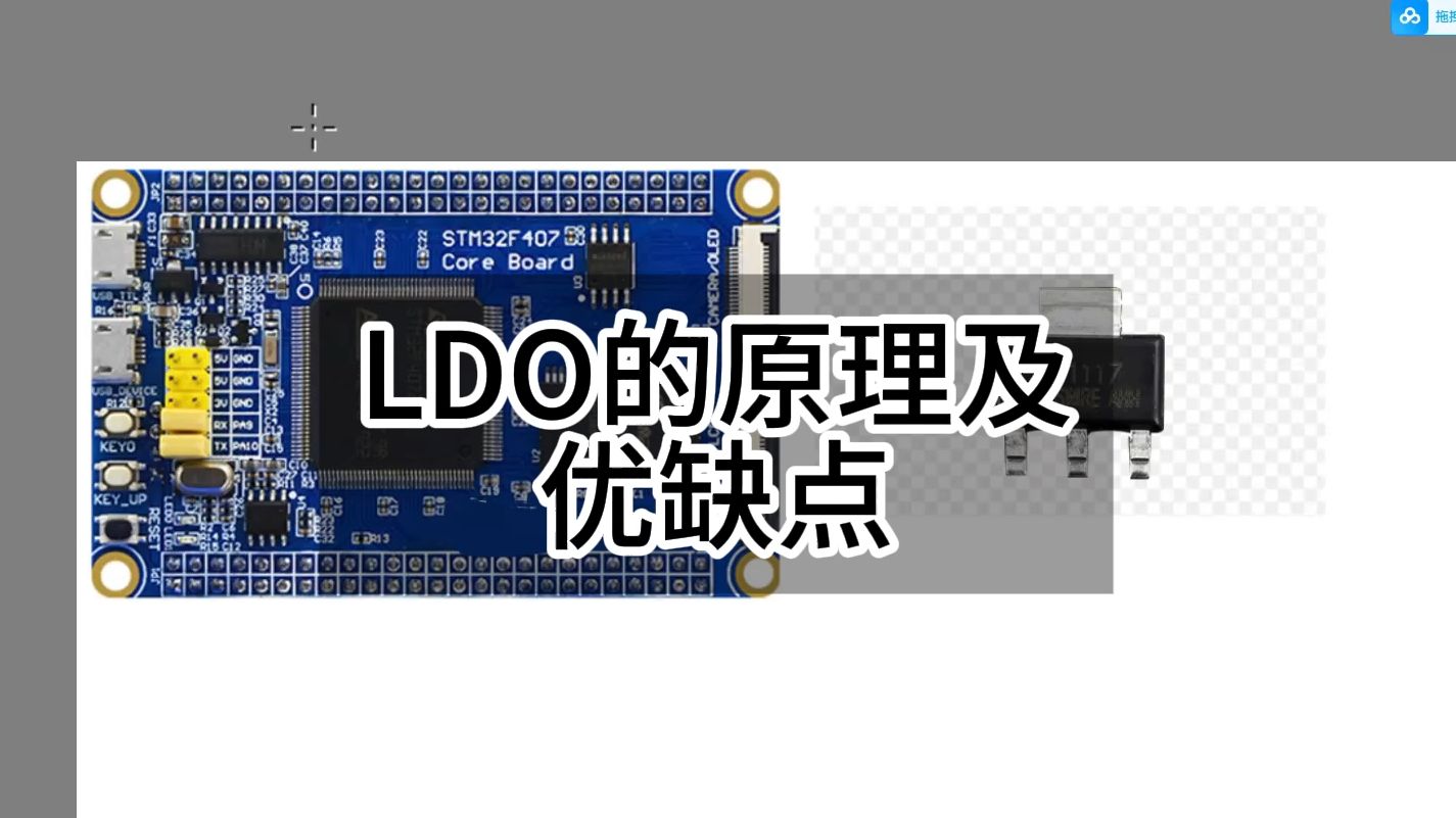 LDO的原理和优缺点哔哩哔哩bilibili