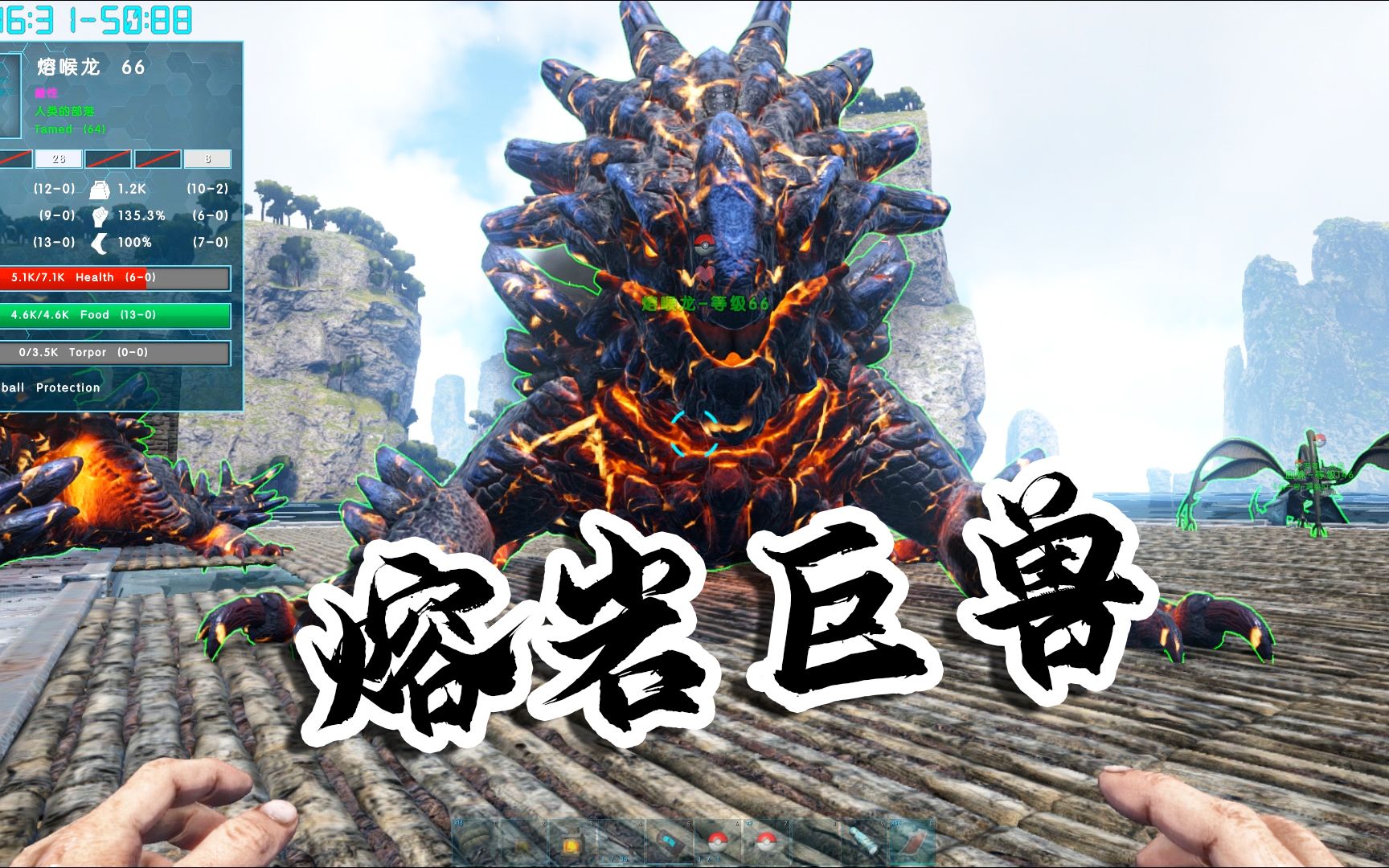 方舟生存进化:创世纪10,驯服巨兽熔喉龙,一只扔铁锭的大家伙