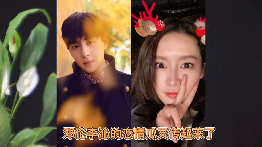 张姐说娱乐邓伦李沁又被曝恋情